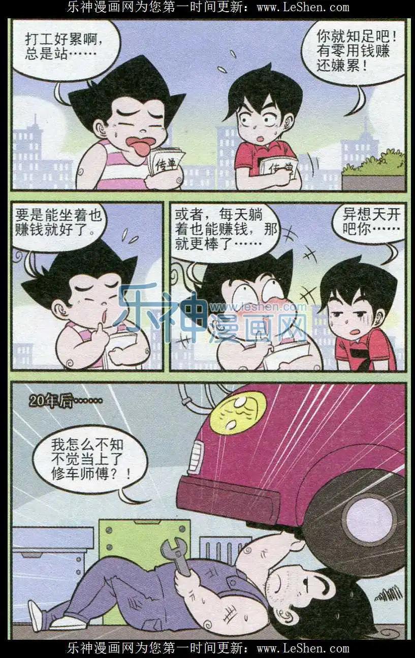 第238期-第70话
