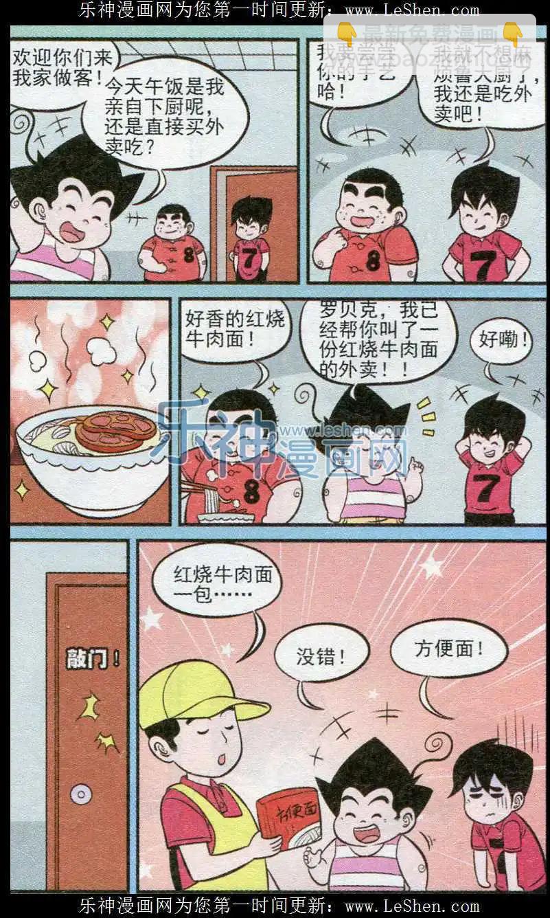 第238期-第70话