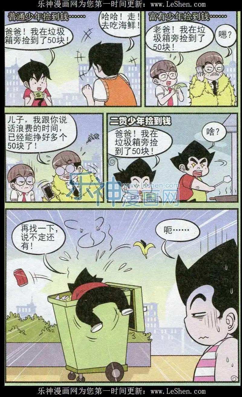 第238期-第70话