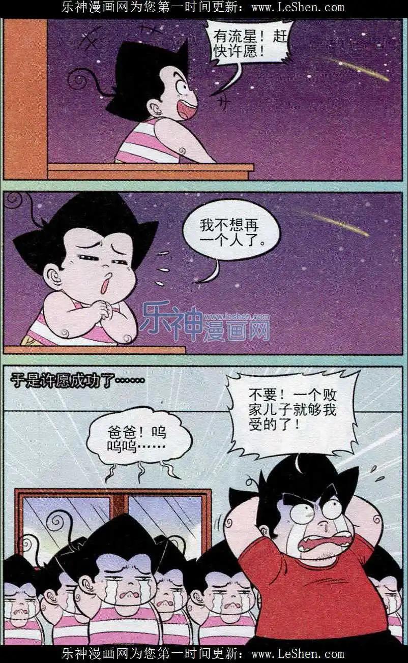 第239期-第72话