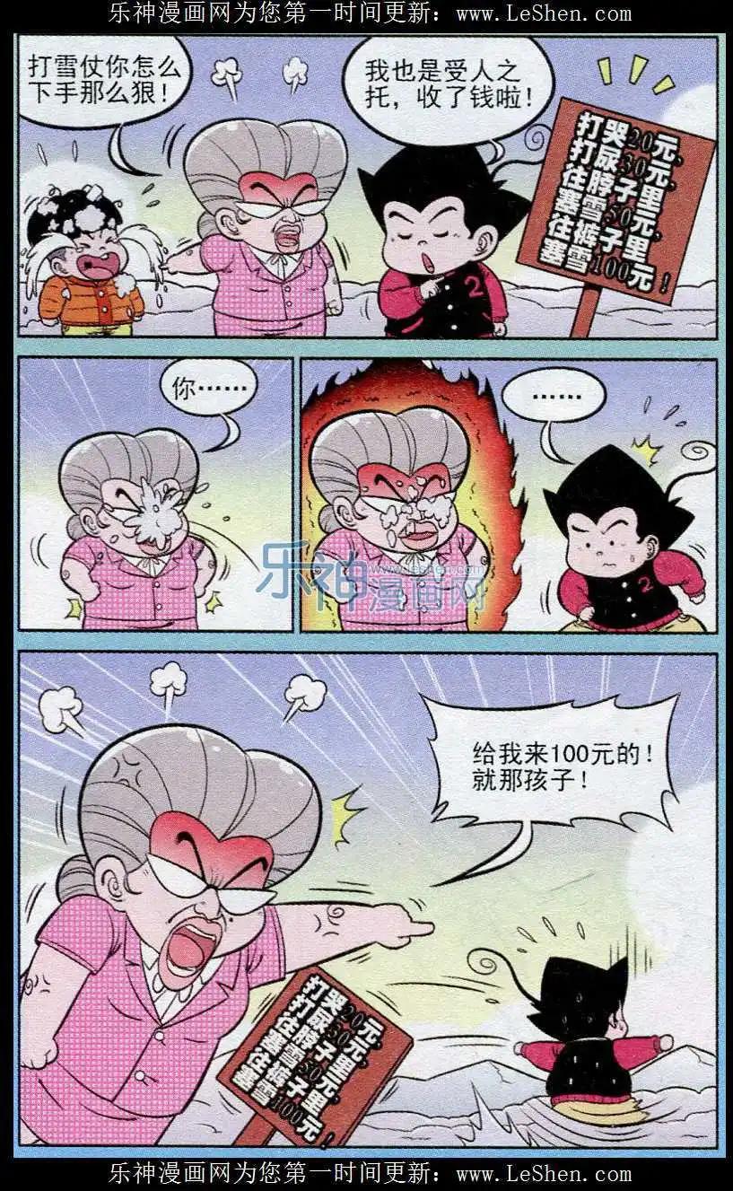 第239期-第72话