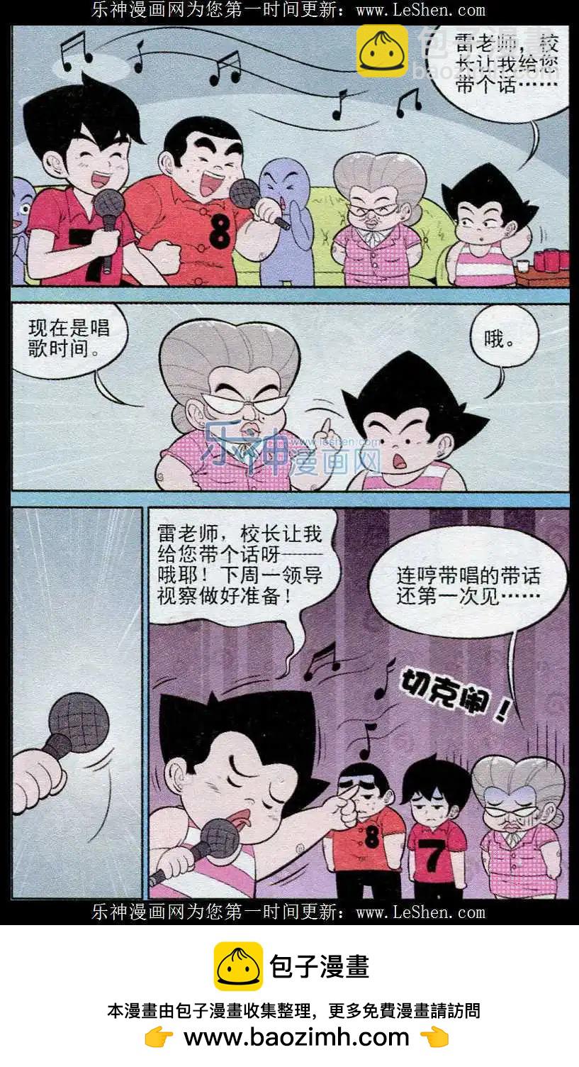 第239期-第72话