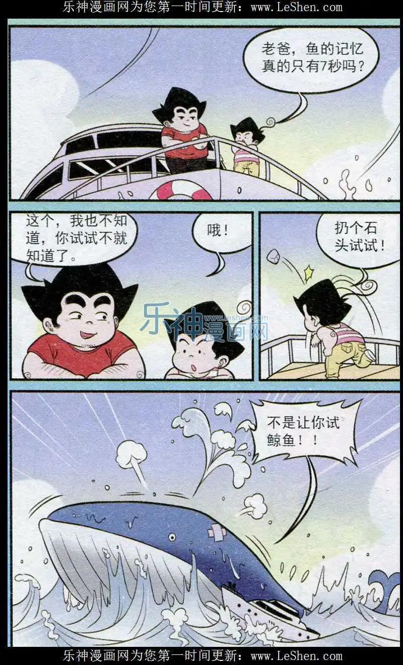 第239期-第72话