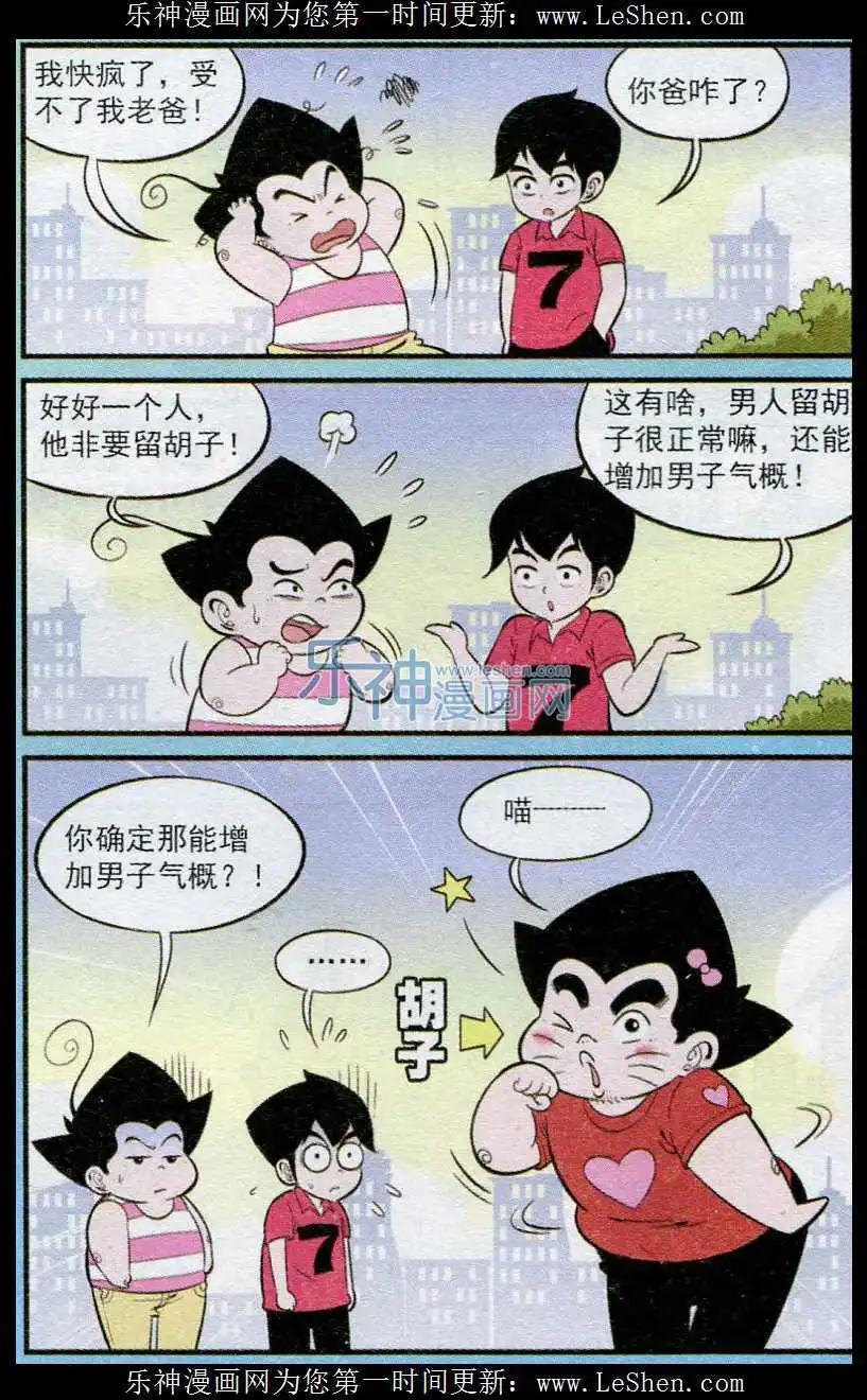 第239期-第72话