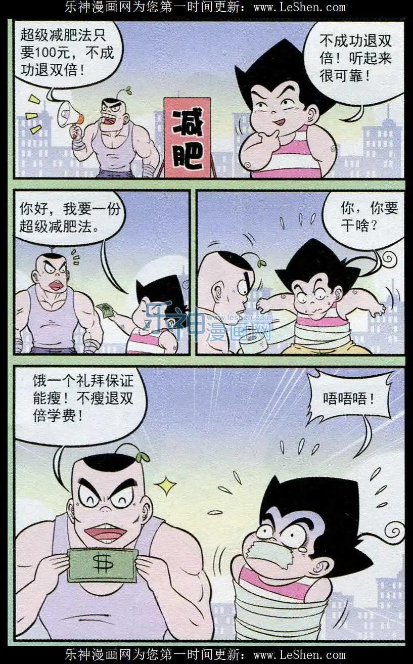 第239期-第72话