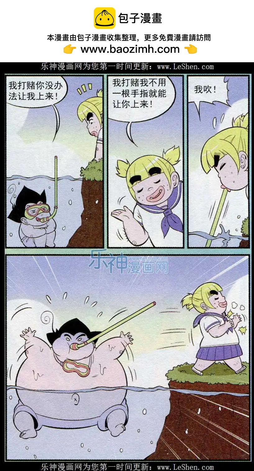 第239期-第72话