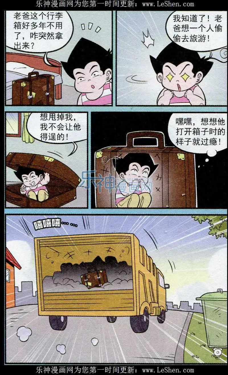 第239期-第72话