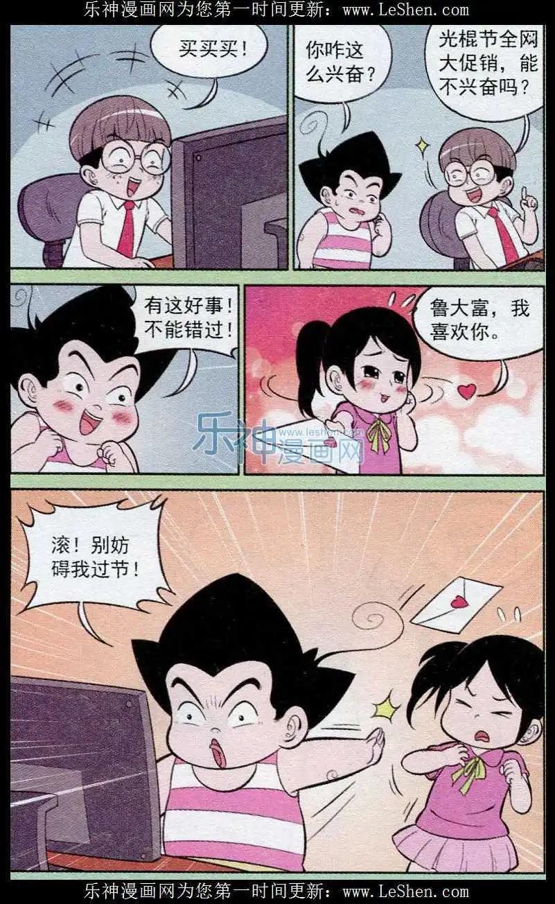 第239期-第72话