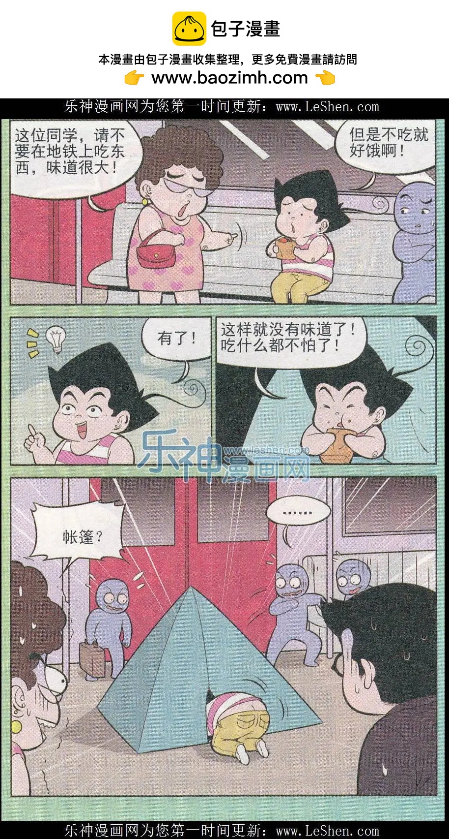 第240期-第74话