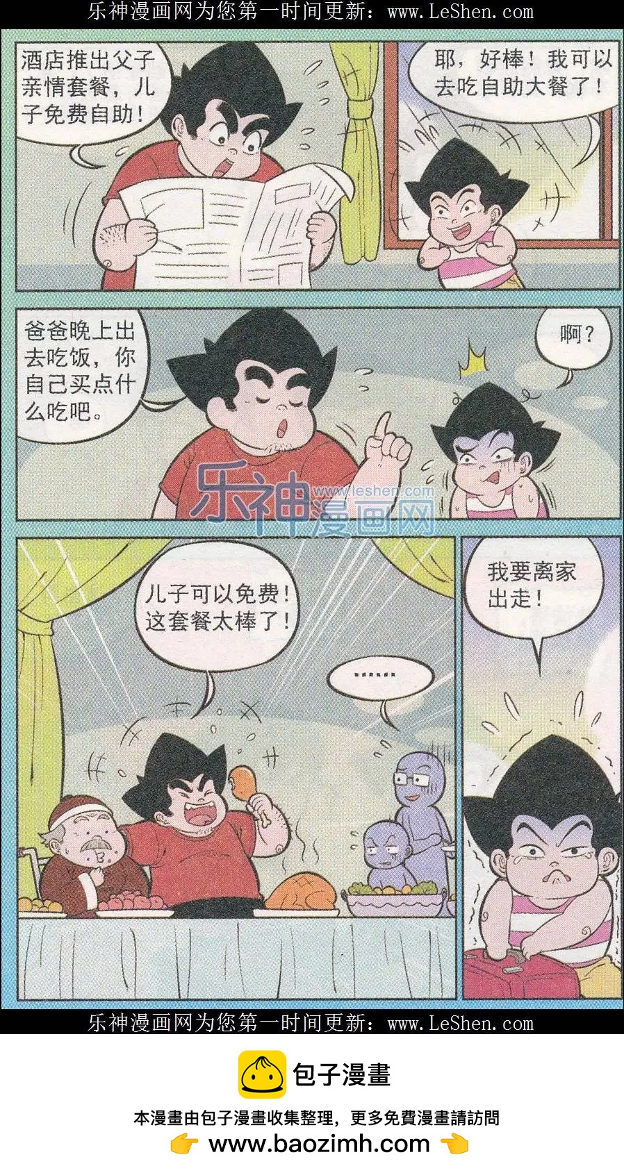 第240期-第74话