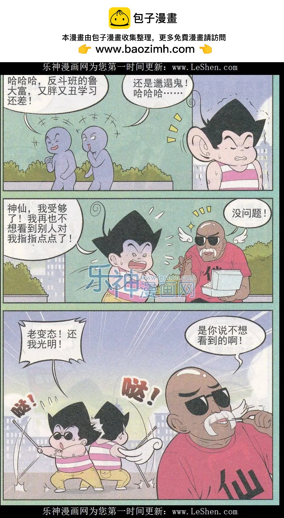 第240期-第74话