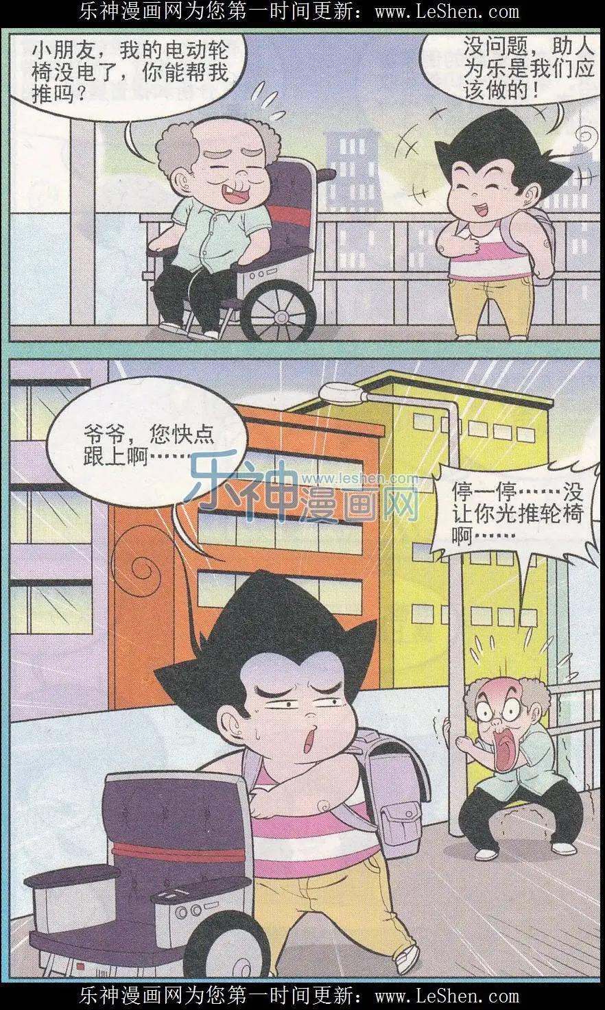 第240期-第74话
