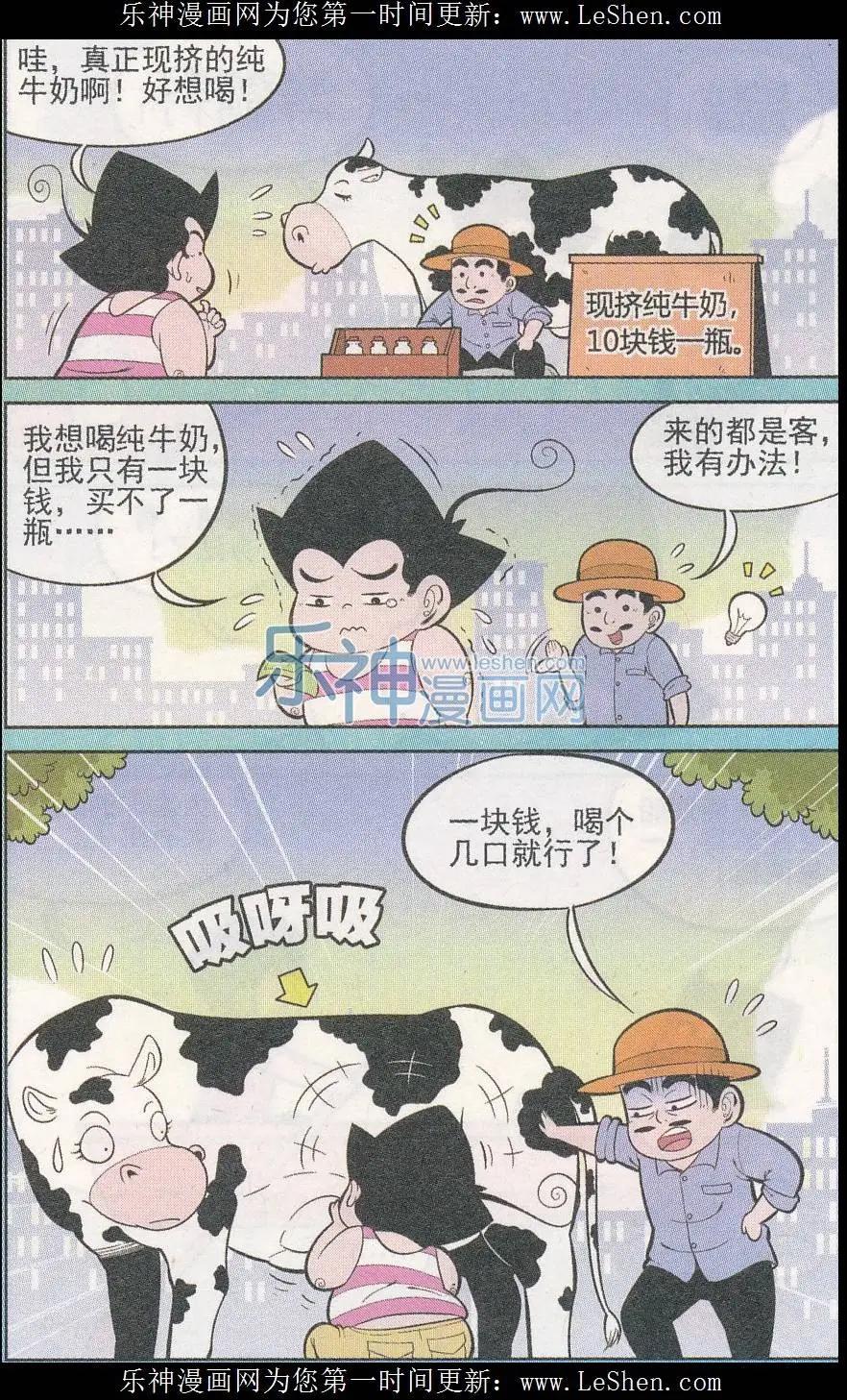 第240期-第74话