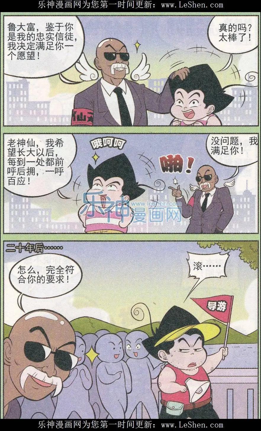 第240期-第74话
