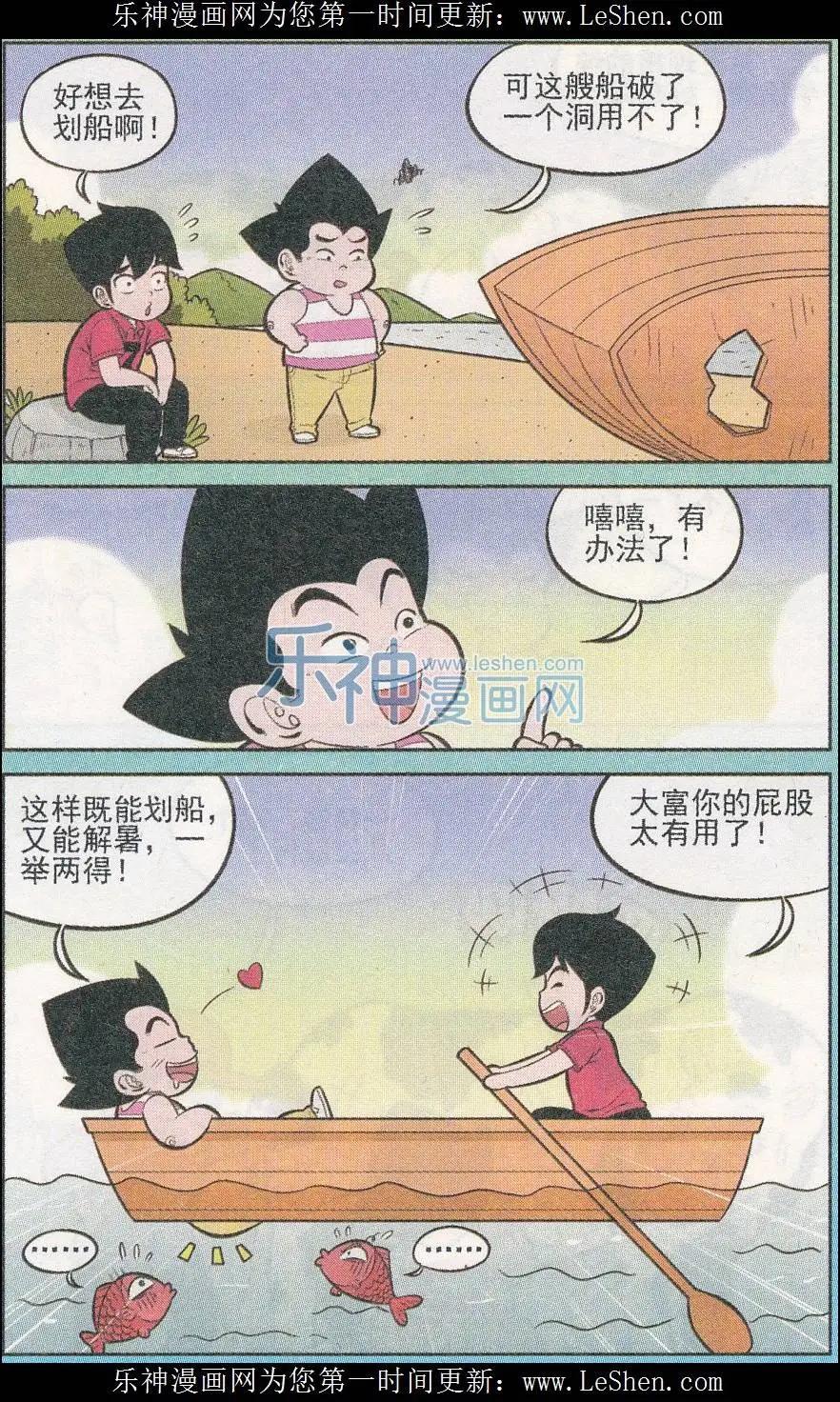 第240期-第74话