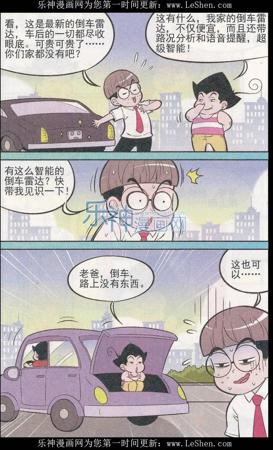 第240期-第74话