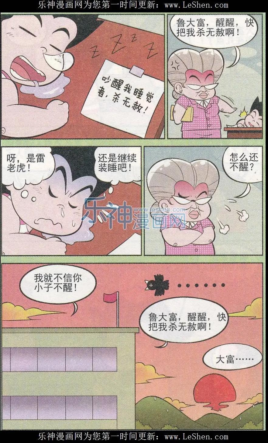 第240期-第74话