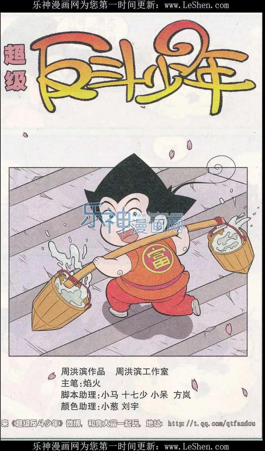 第241期-第76话