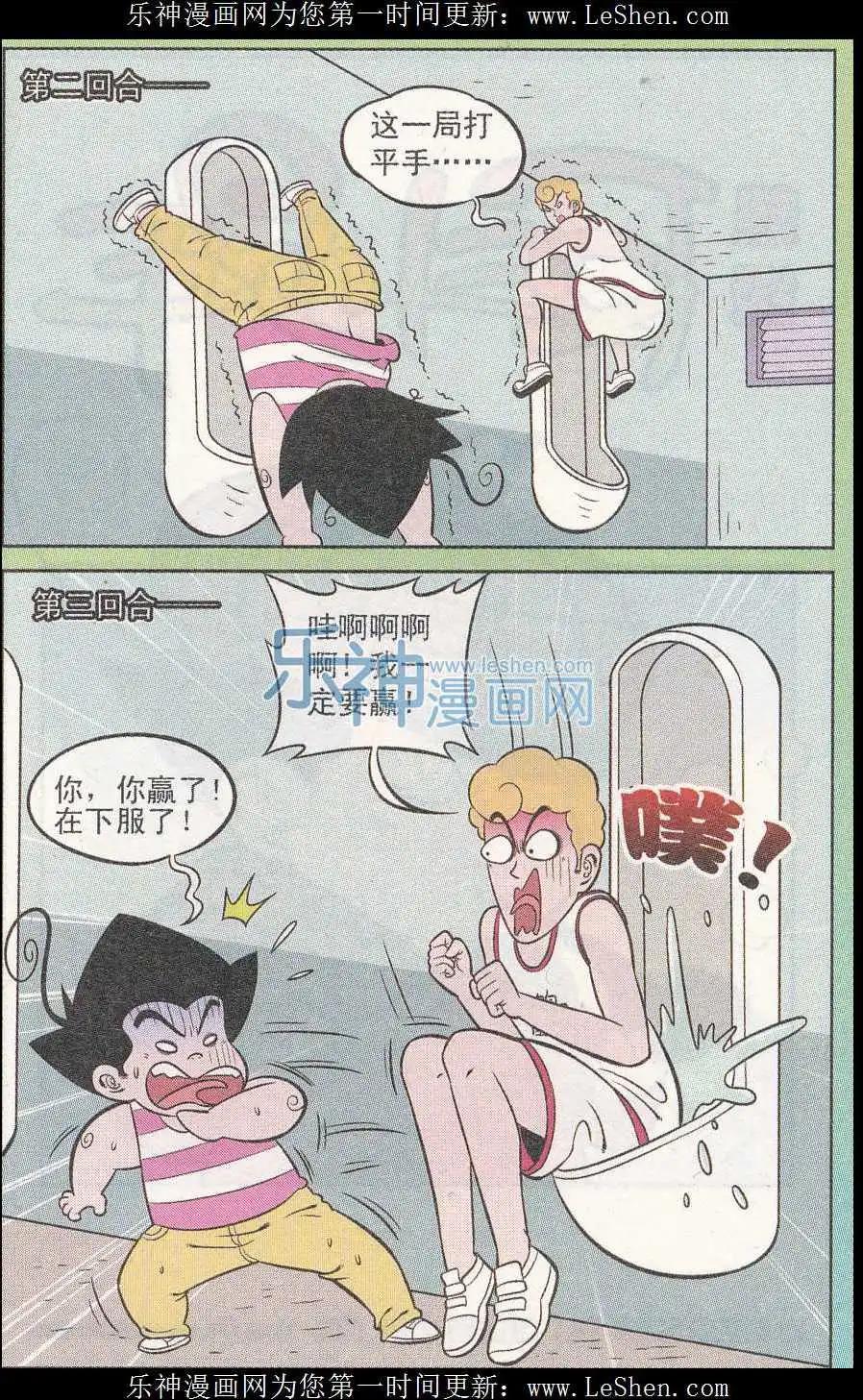 第241期-第76话