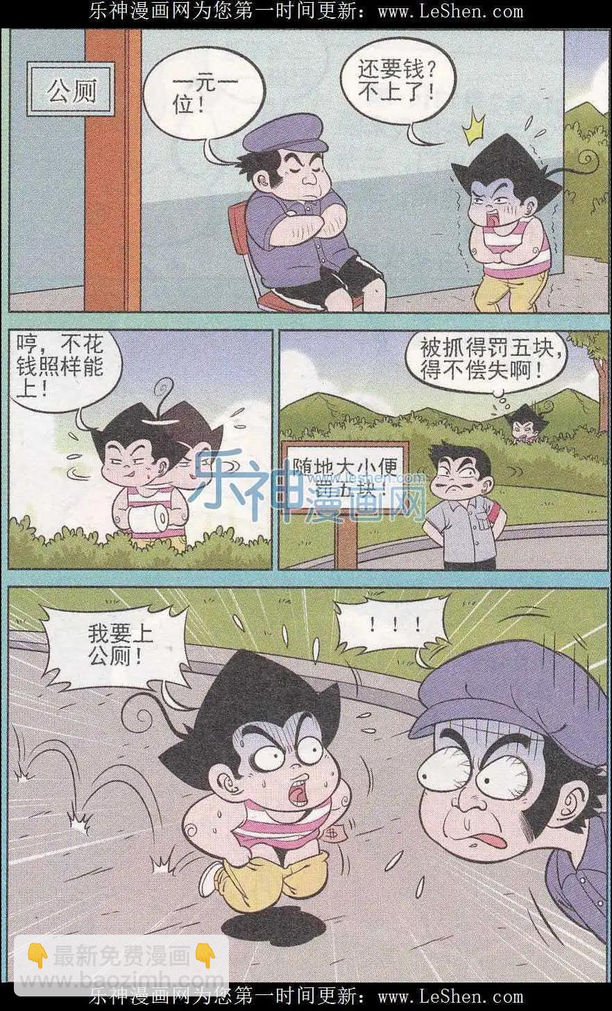 第241期-第76话