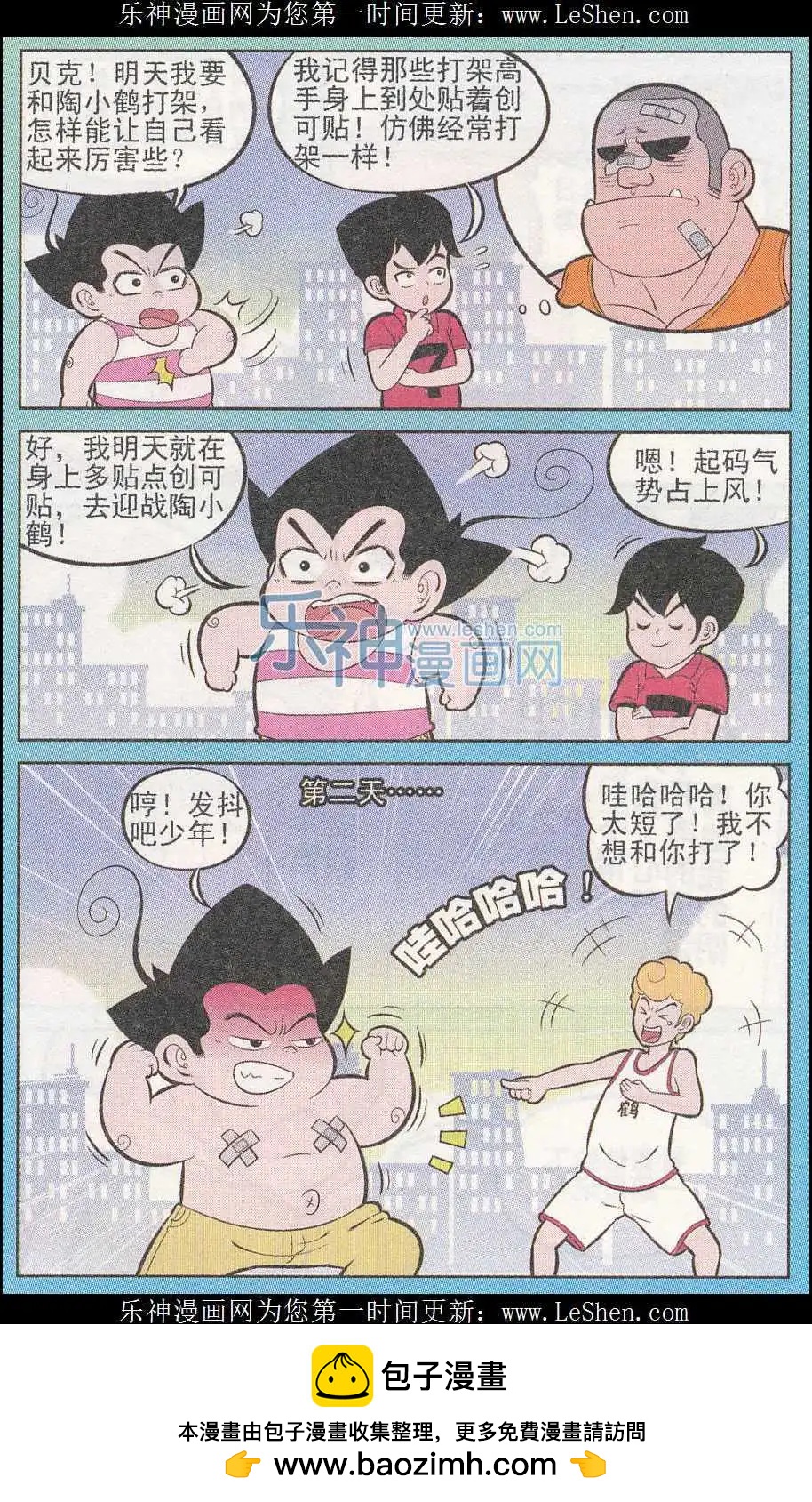 第241期-第76话