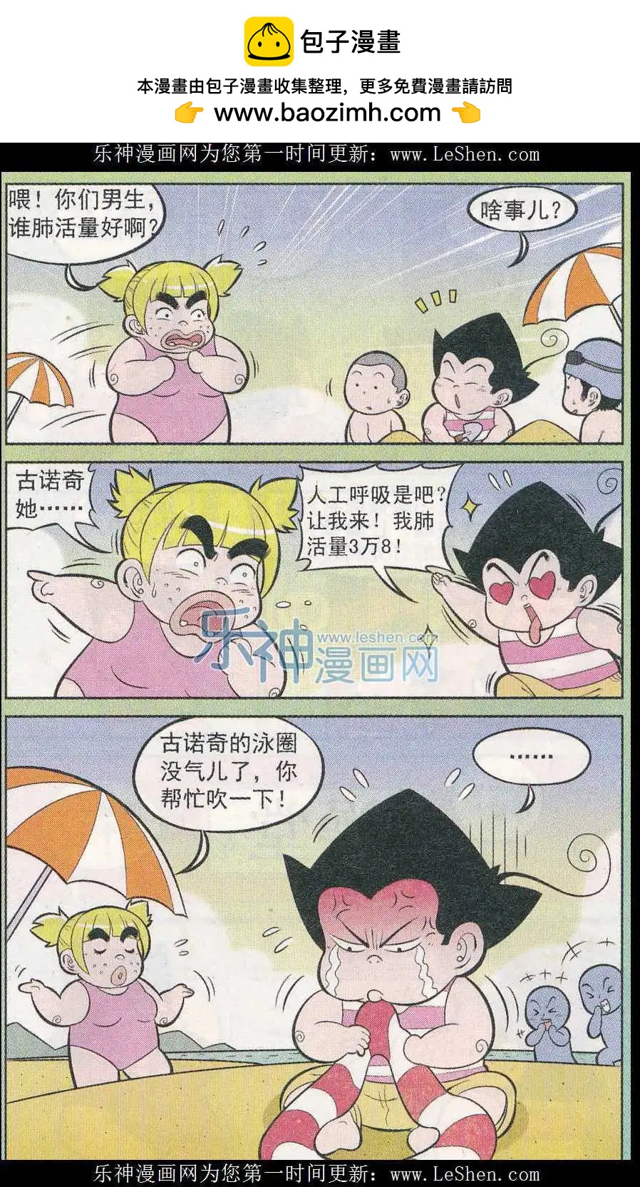 第241期-第76话