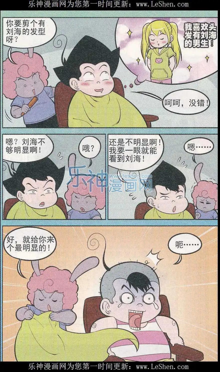 第241期-第76话