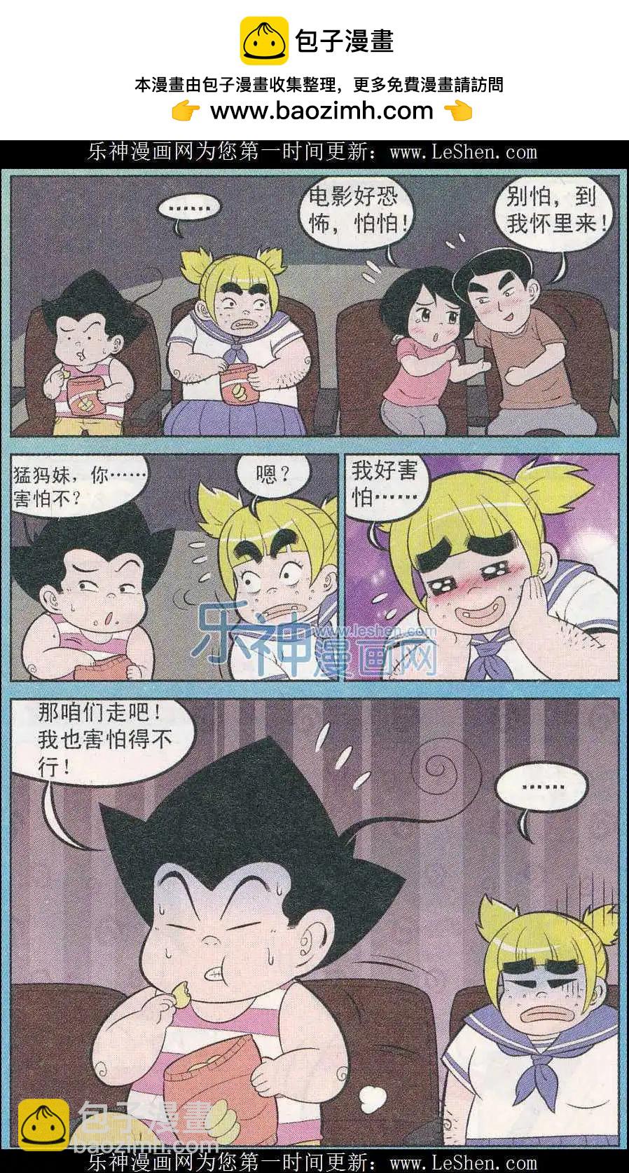 第241期-第76话