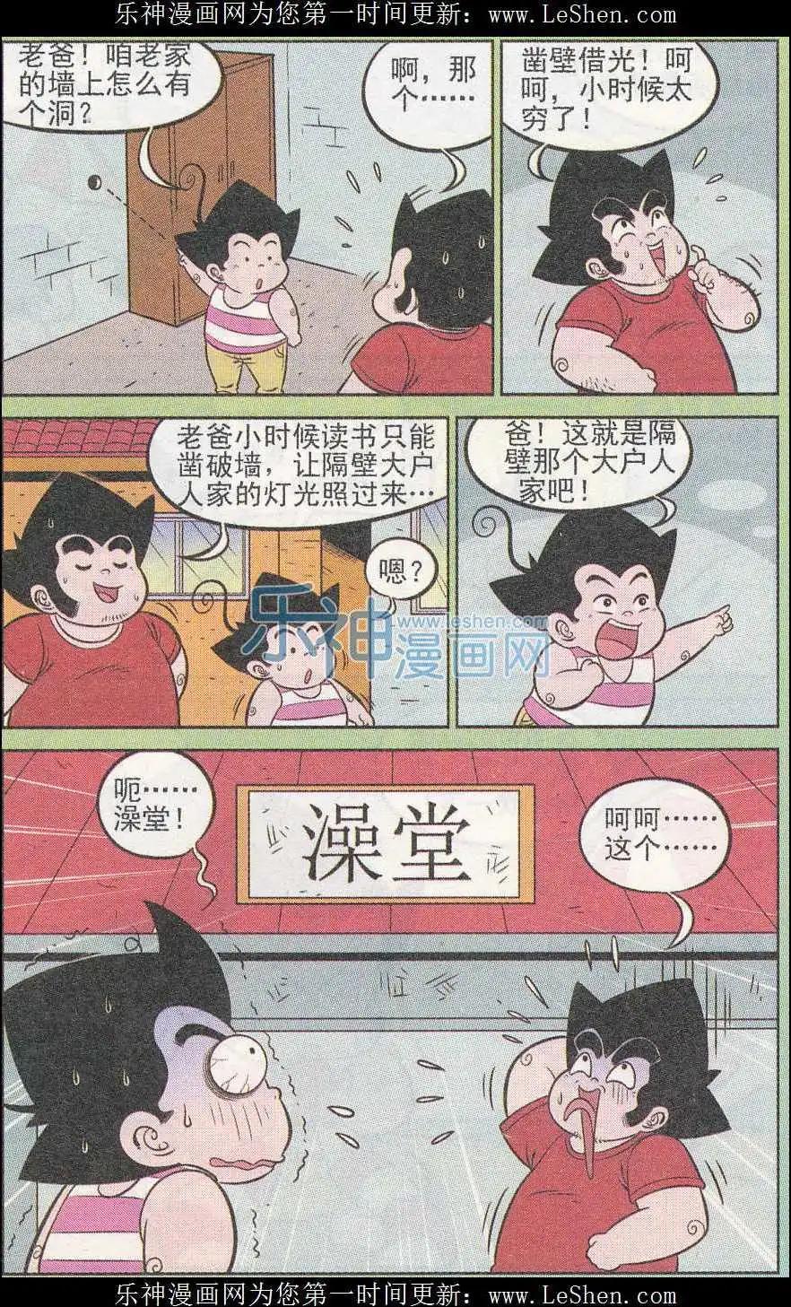 第241期-第76话