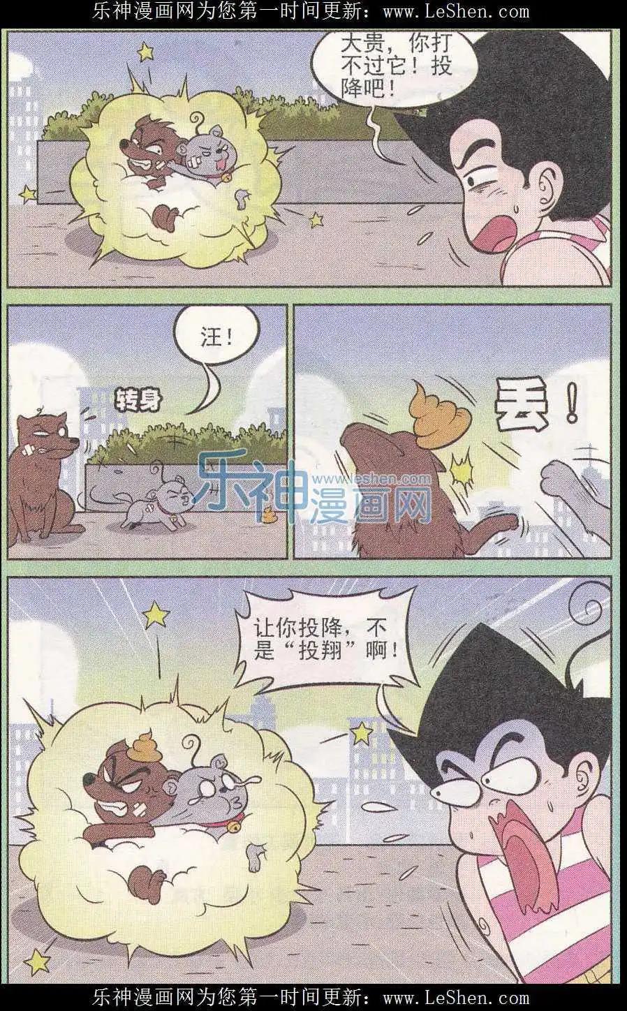 第241期-第76话