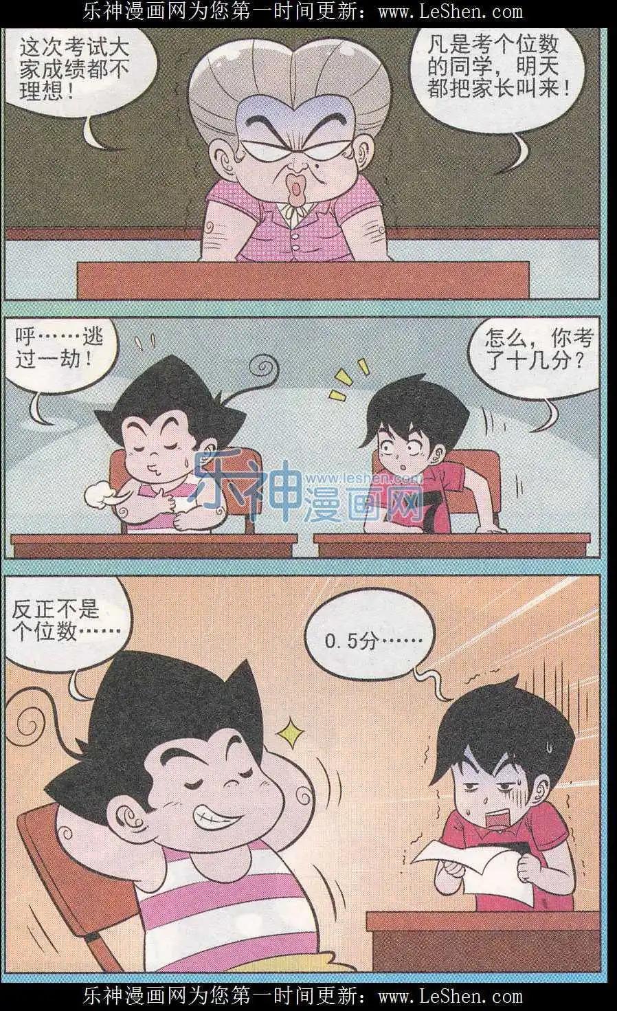 第241期-第76话