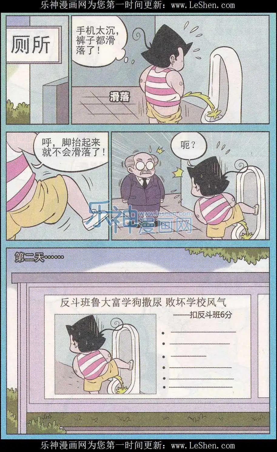 第241期-第76话