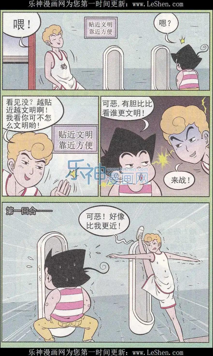 第241期-第76话