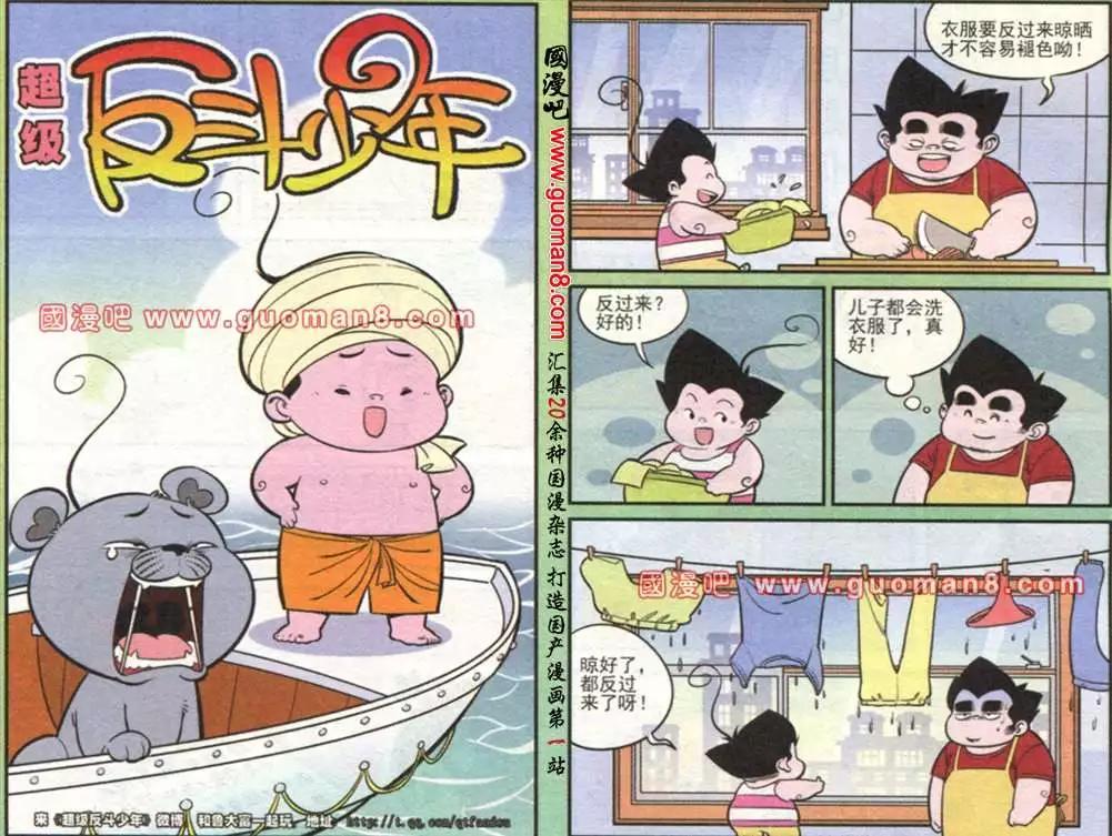 177期-第8话