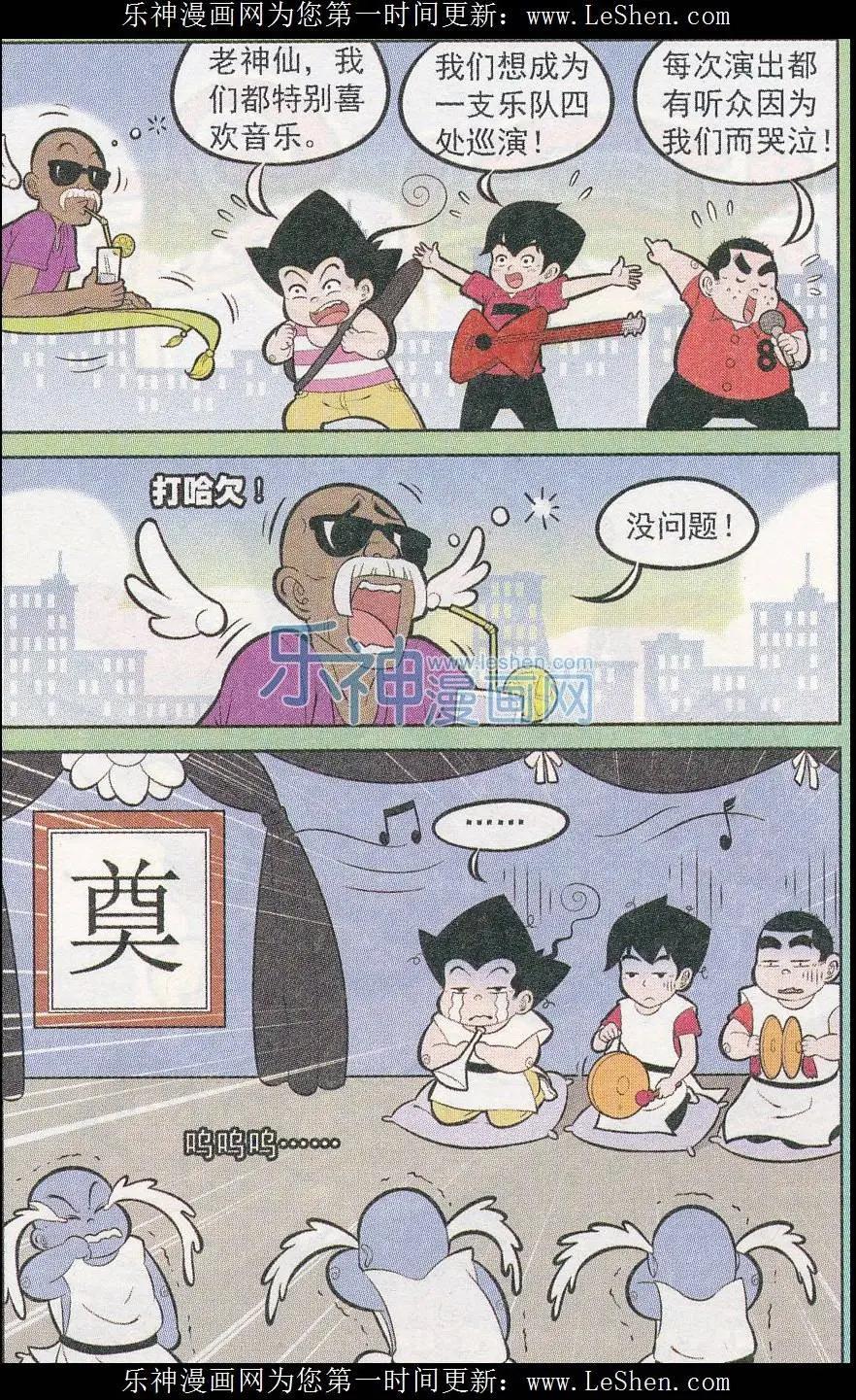 第242期-第78话