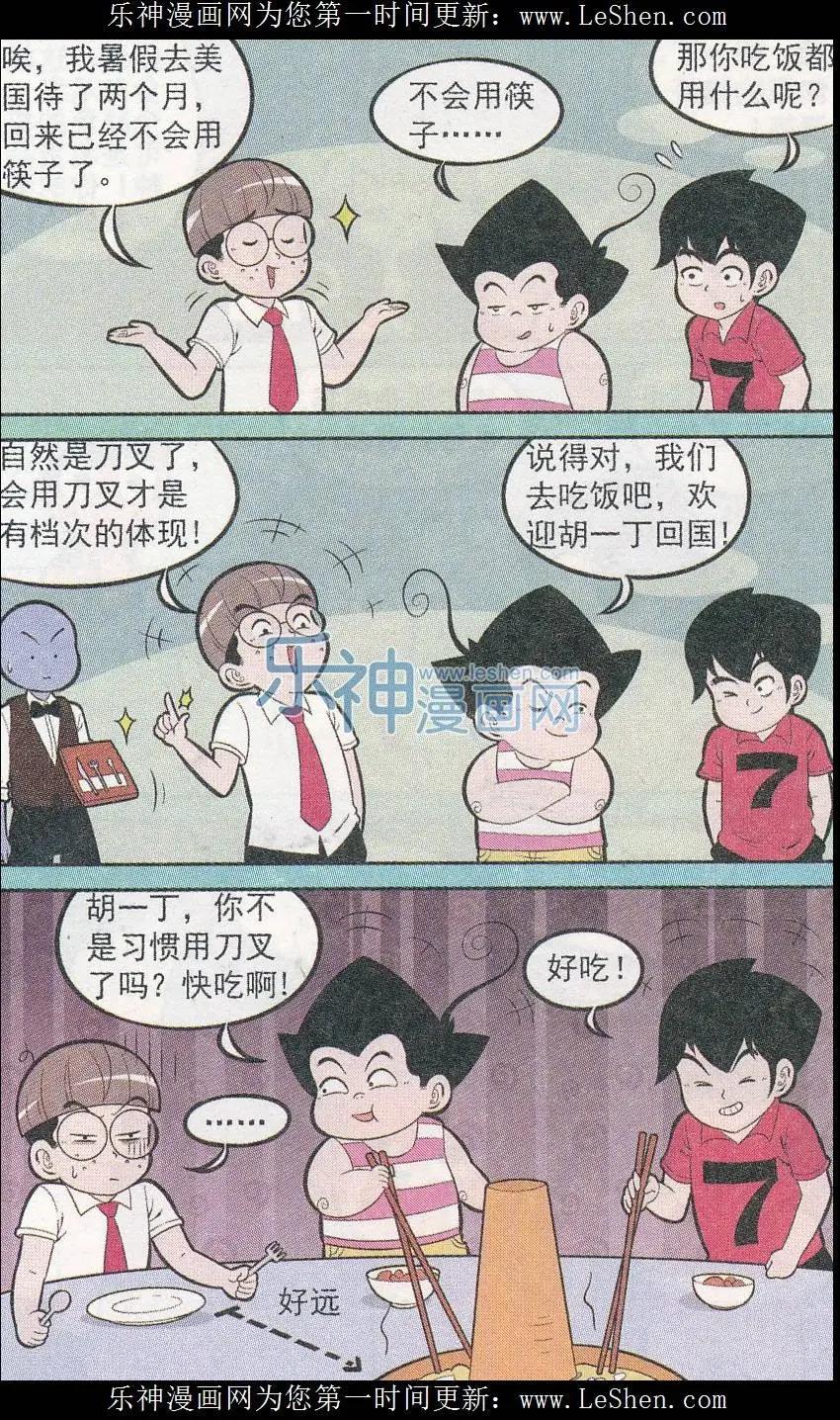 第242期-第78话
