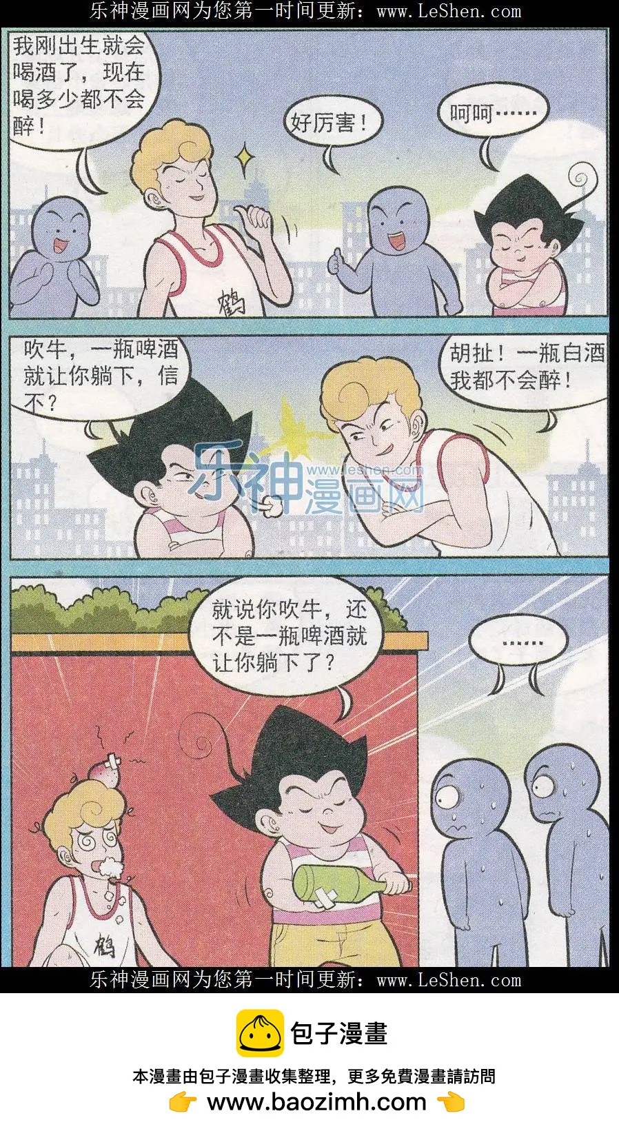 第242期-第78话