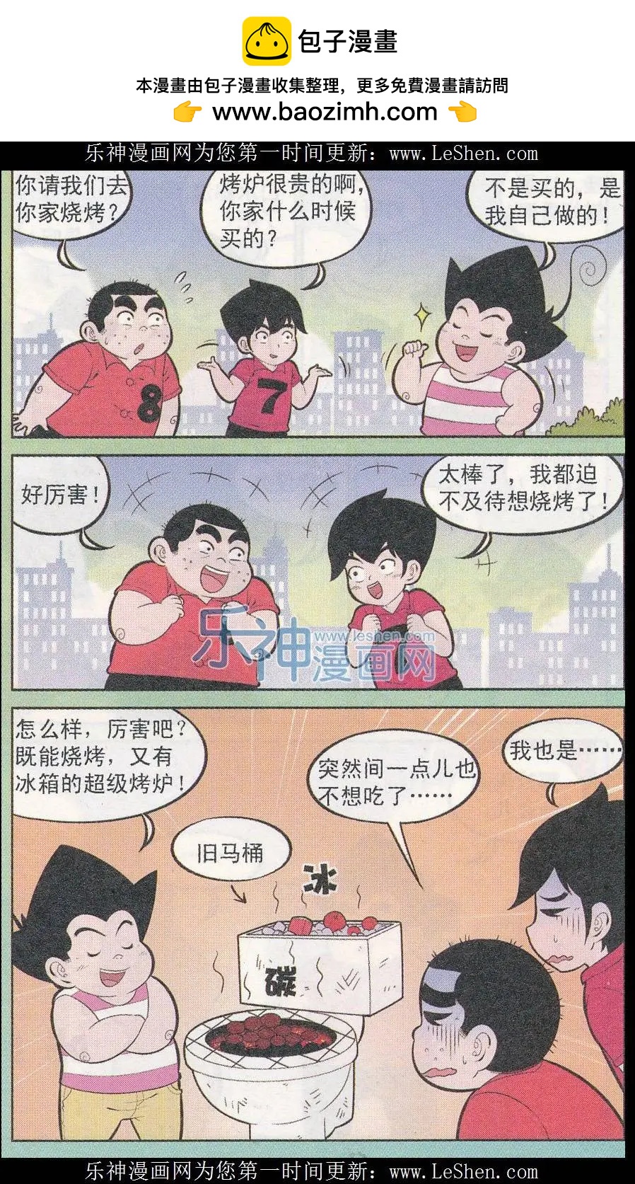 第242期-第78话