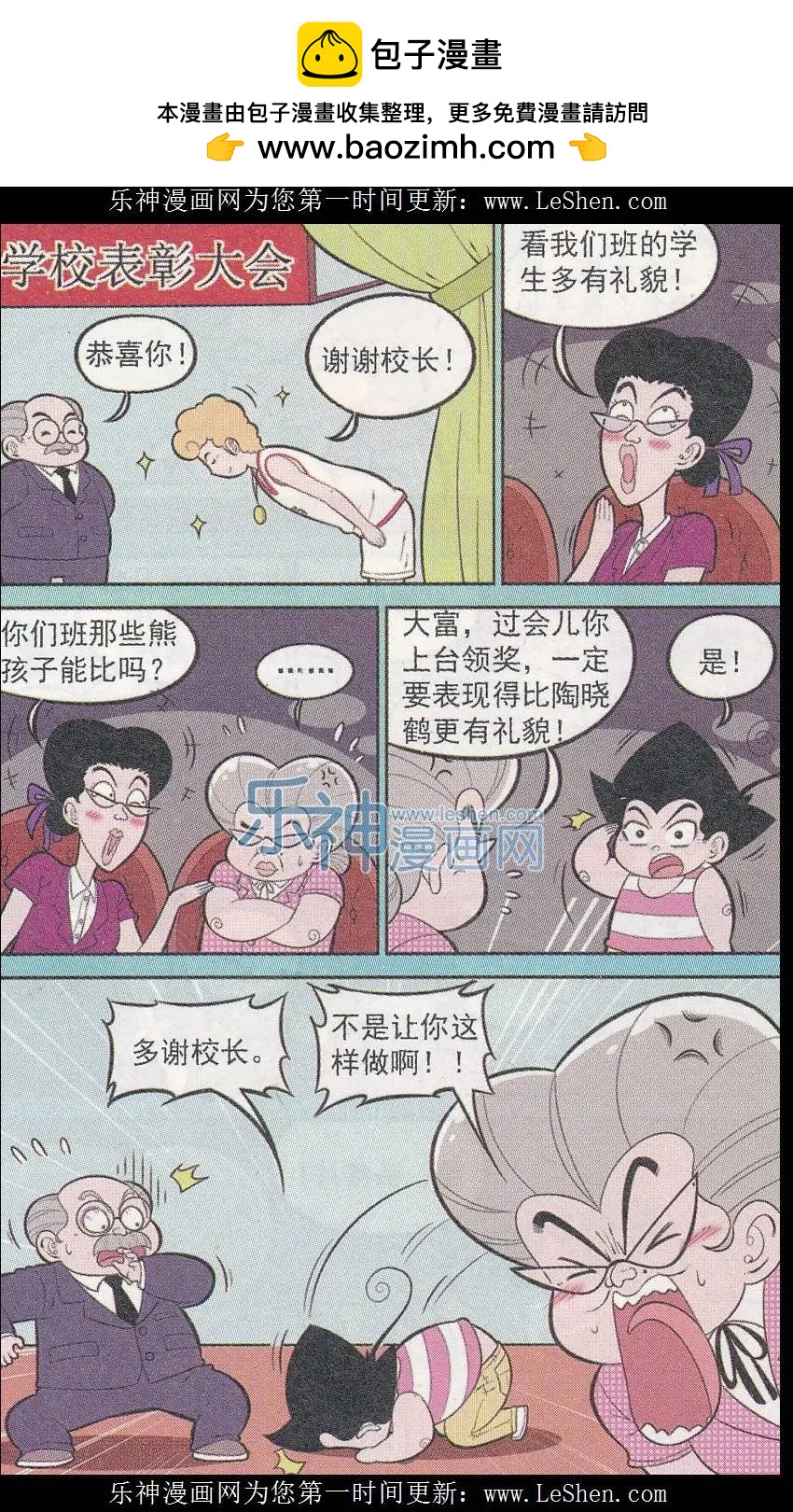 第242期-第78话
