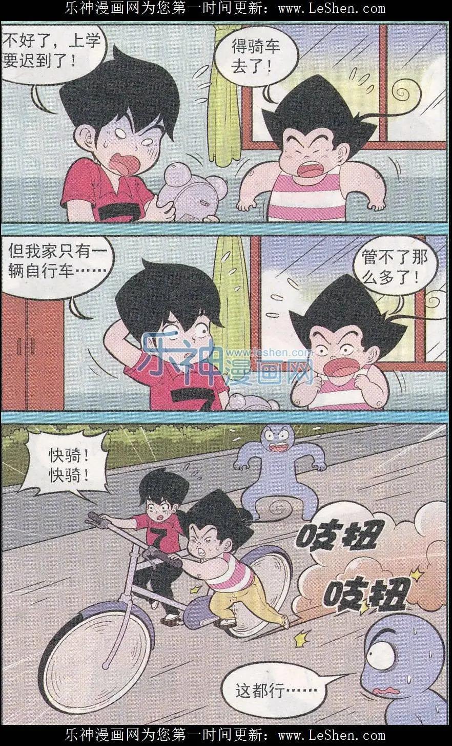第242期-第78话