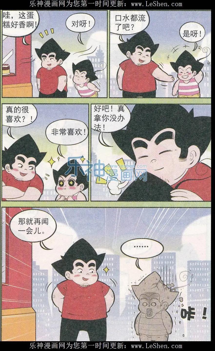 第242期-第78话