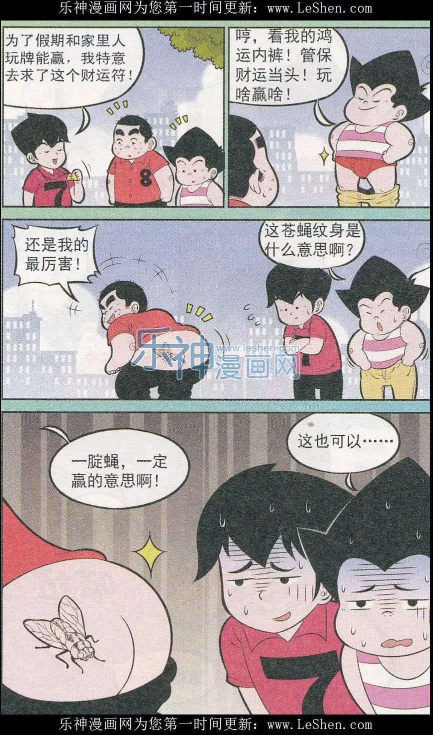 第242期-第78话