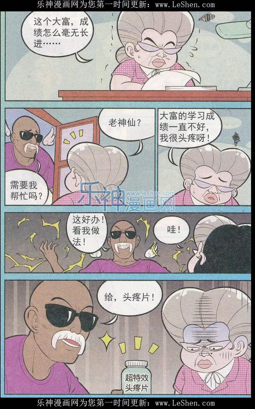 第242期-第78话