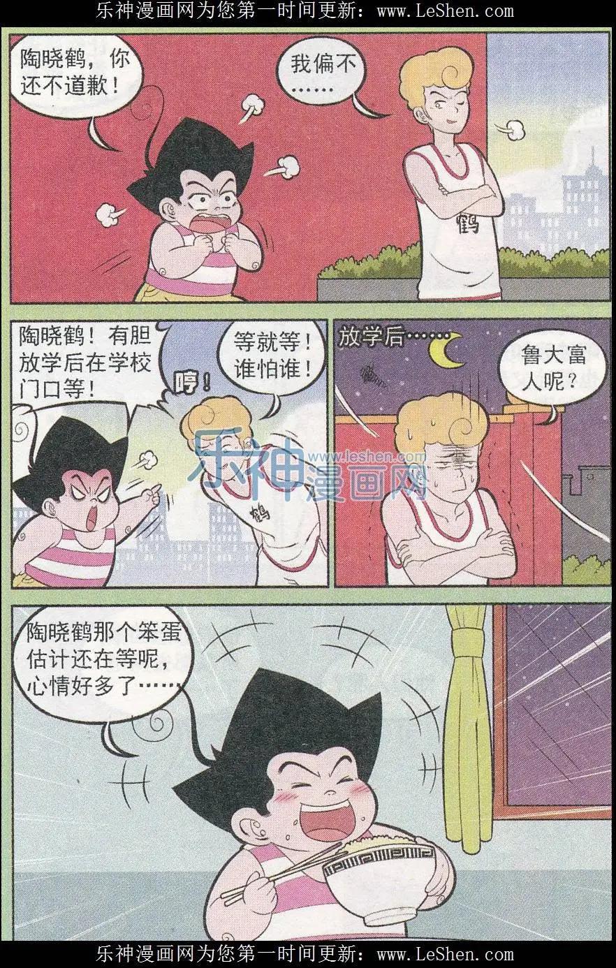第242期-第78话