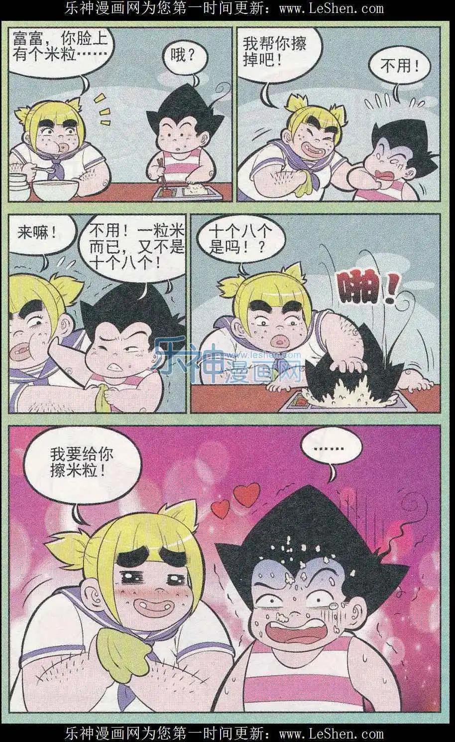 第243期-第80话
