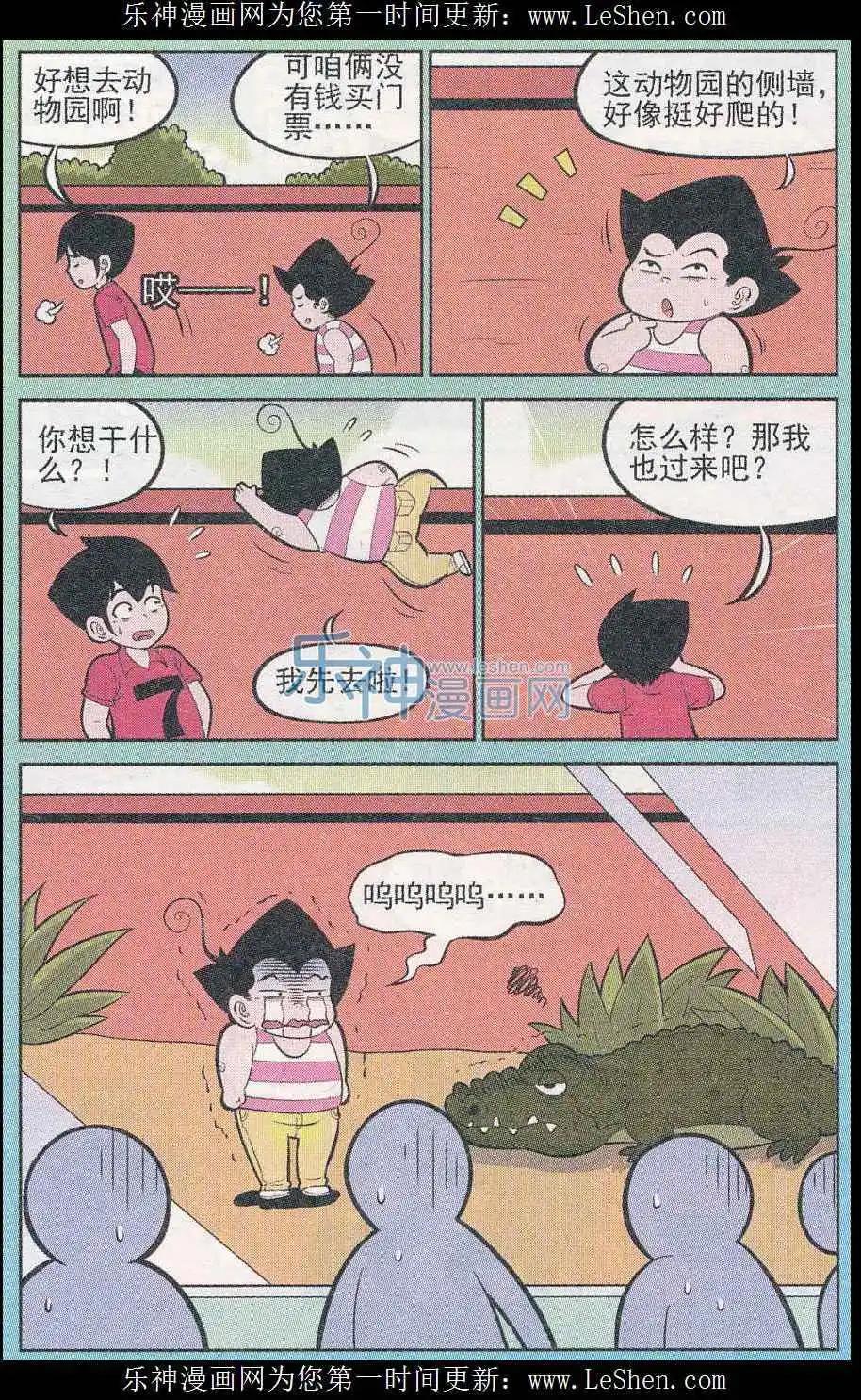 第243期-第80话