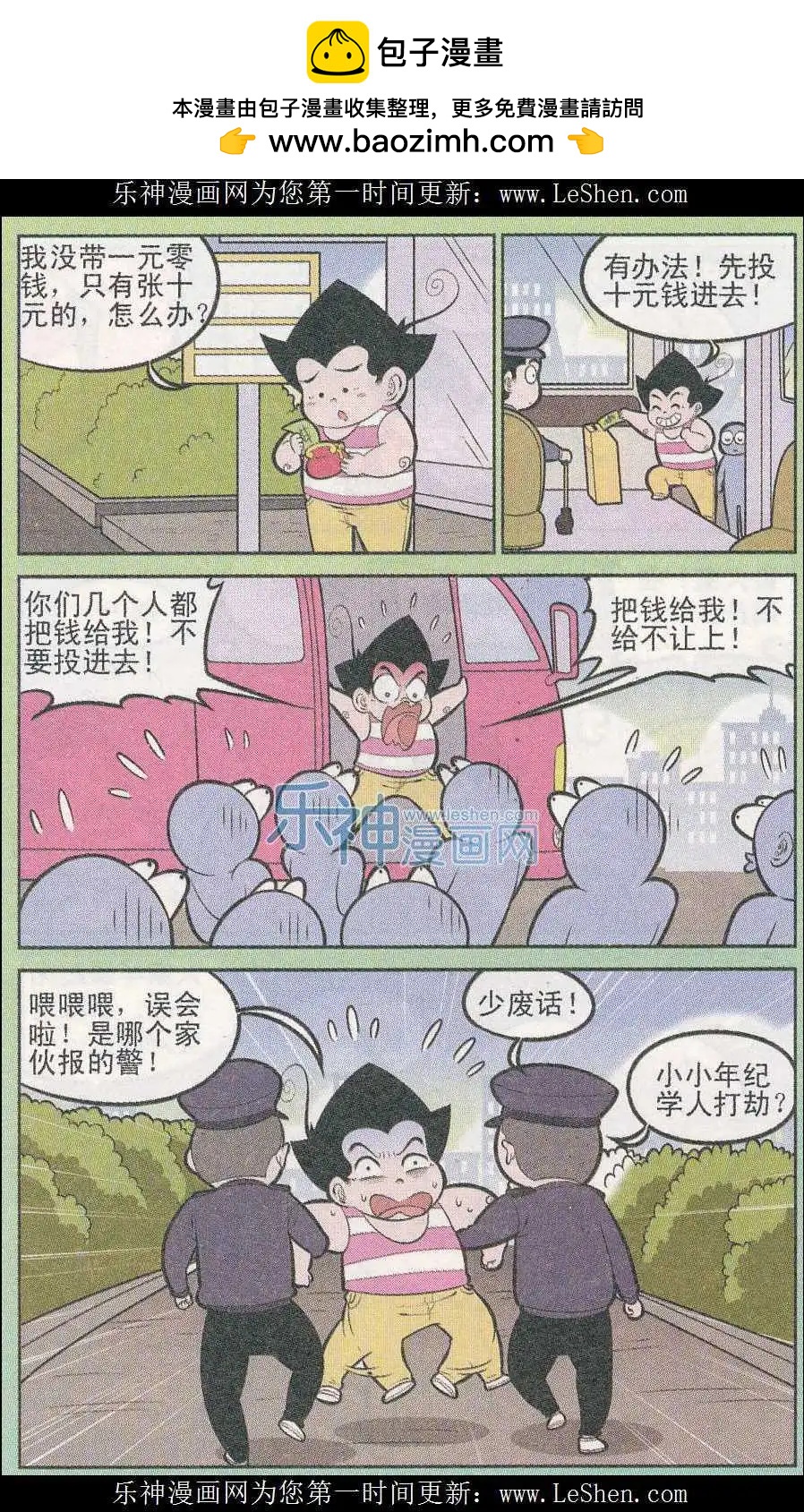 第243期-第80话
