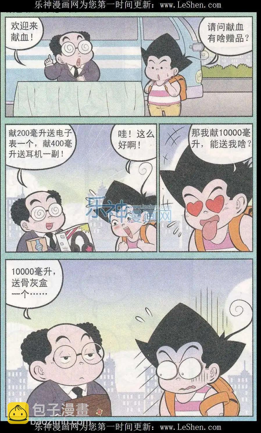 第243期-第80话