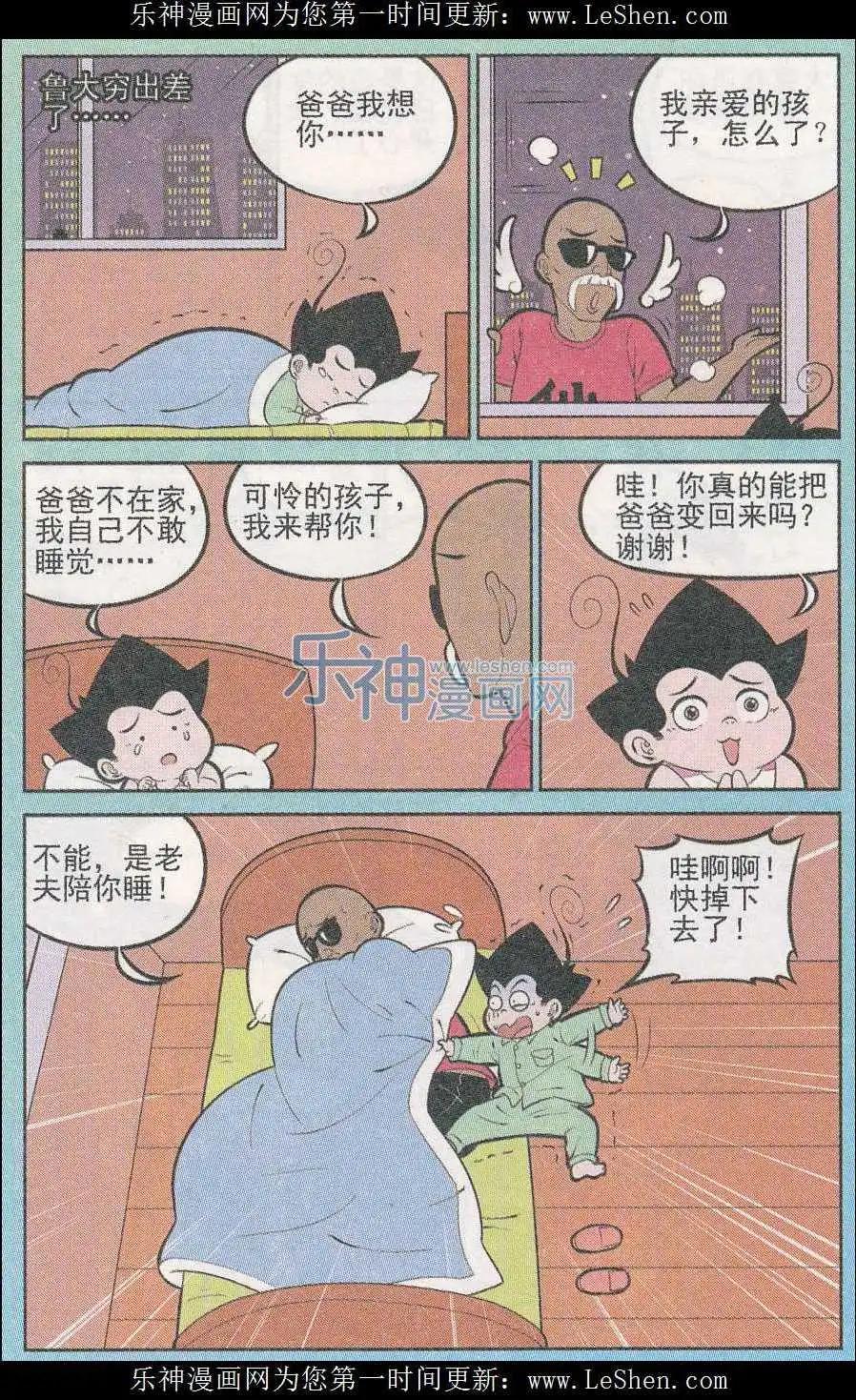 第243期-第80话