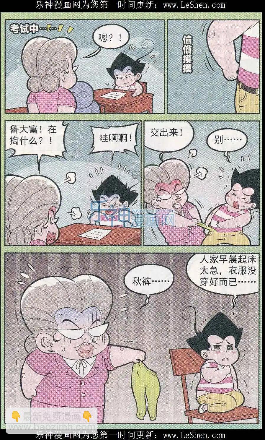 第243期-第80话